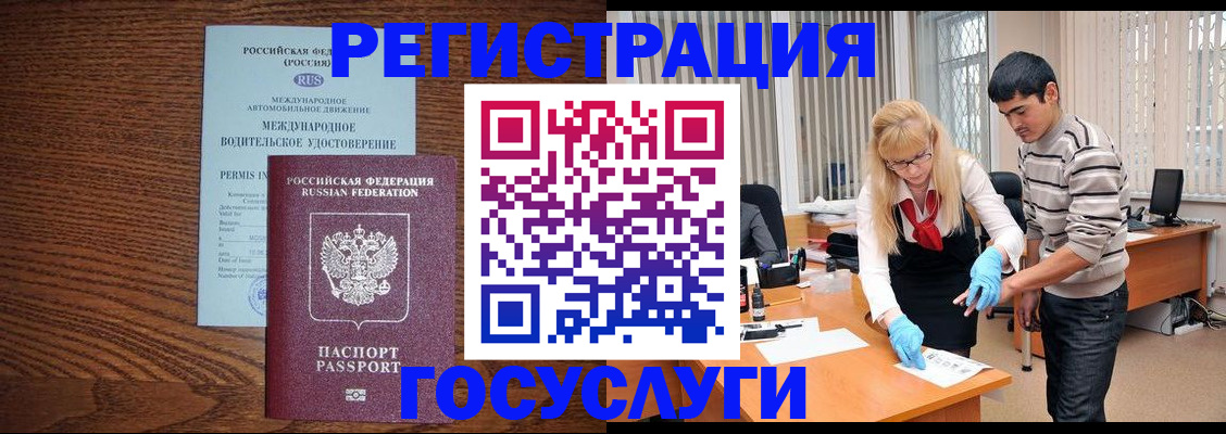 прописка для кредита в Галиче