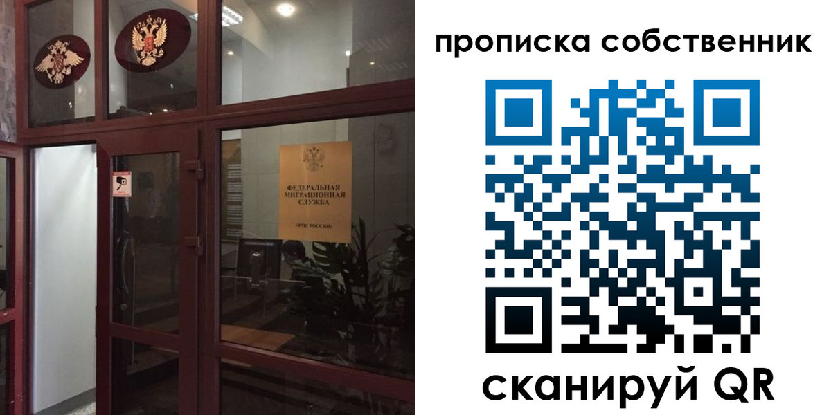 временная регистрация в квартире в Галиче