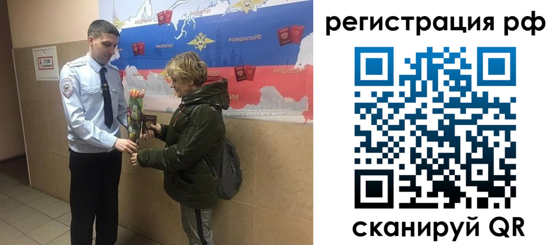 прописка 2025 в Галиче