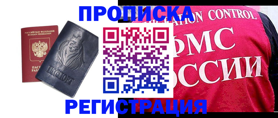 где прописаться в Галиче