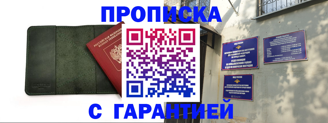 прописка для кредита в Галиче