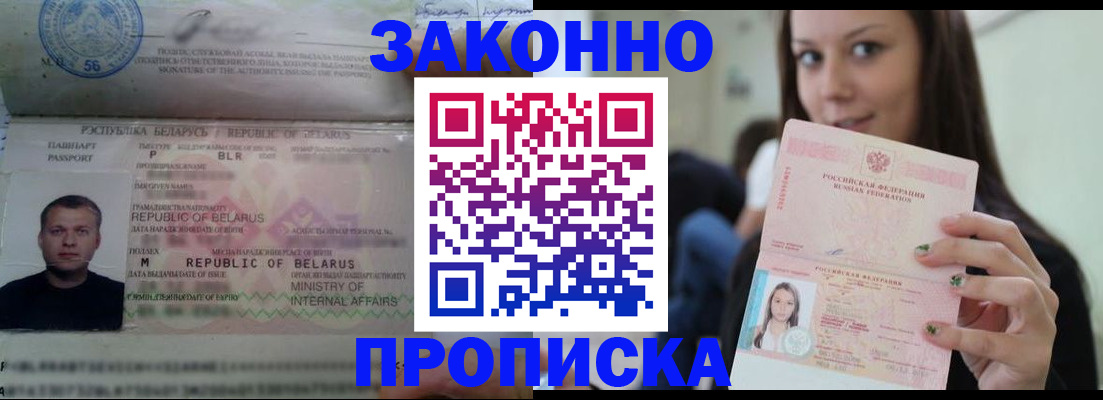 временная регистрация надежно в Галиче