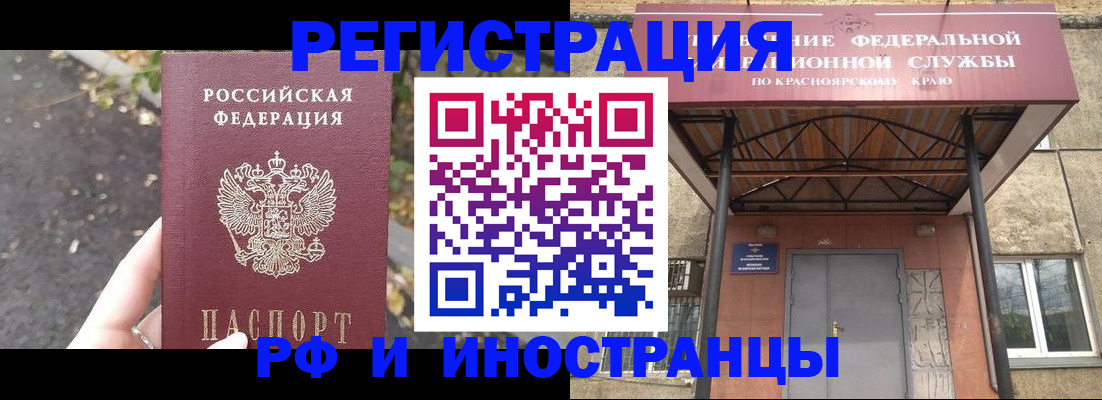 временная регистрация для всех в Галиче